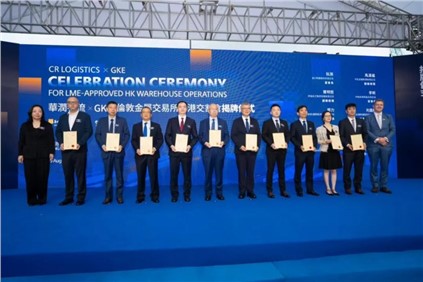 ��CNGR�����������LME��۽���ֽ�������׵����彻��